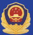 警徽